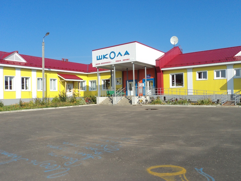 Школа